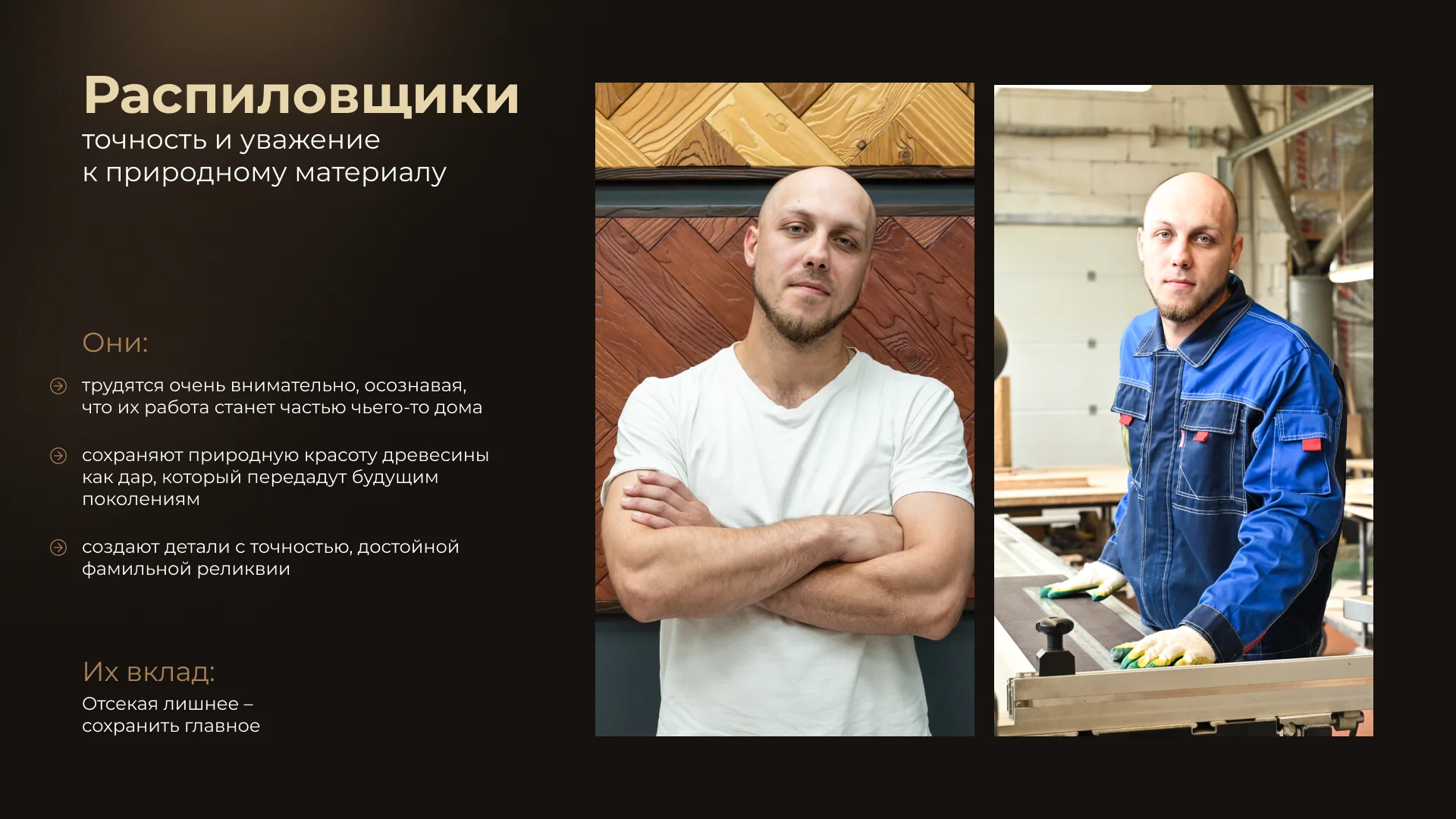 Salbero — О бренде