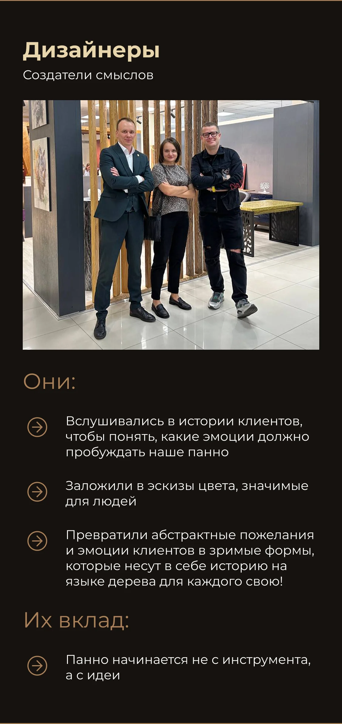 Salbero — О бренде