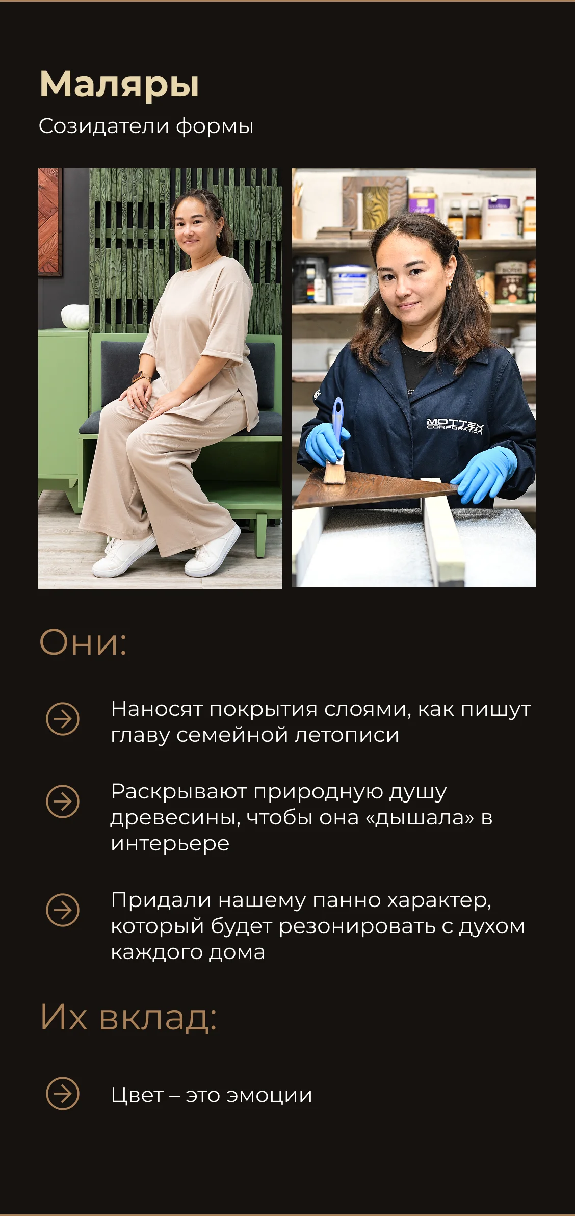 Salbero — О бренде