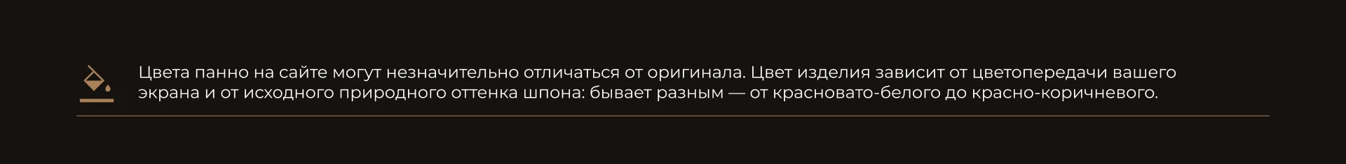 Salbero — секция 09