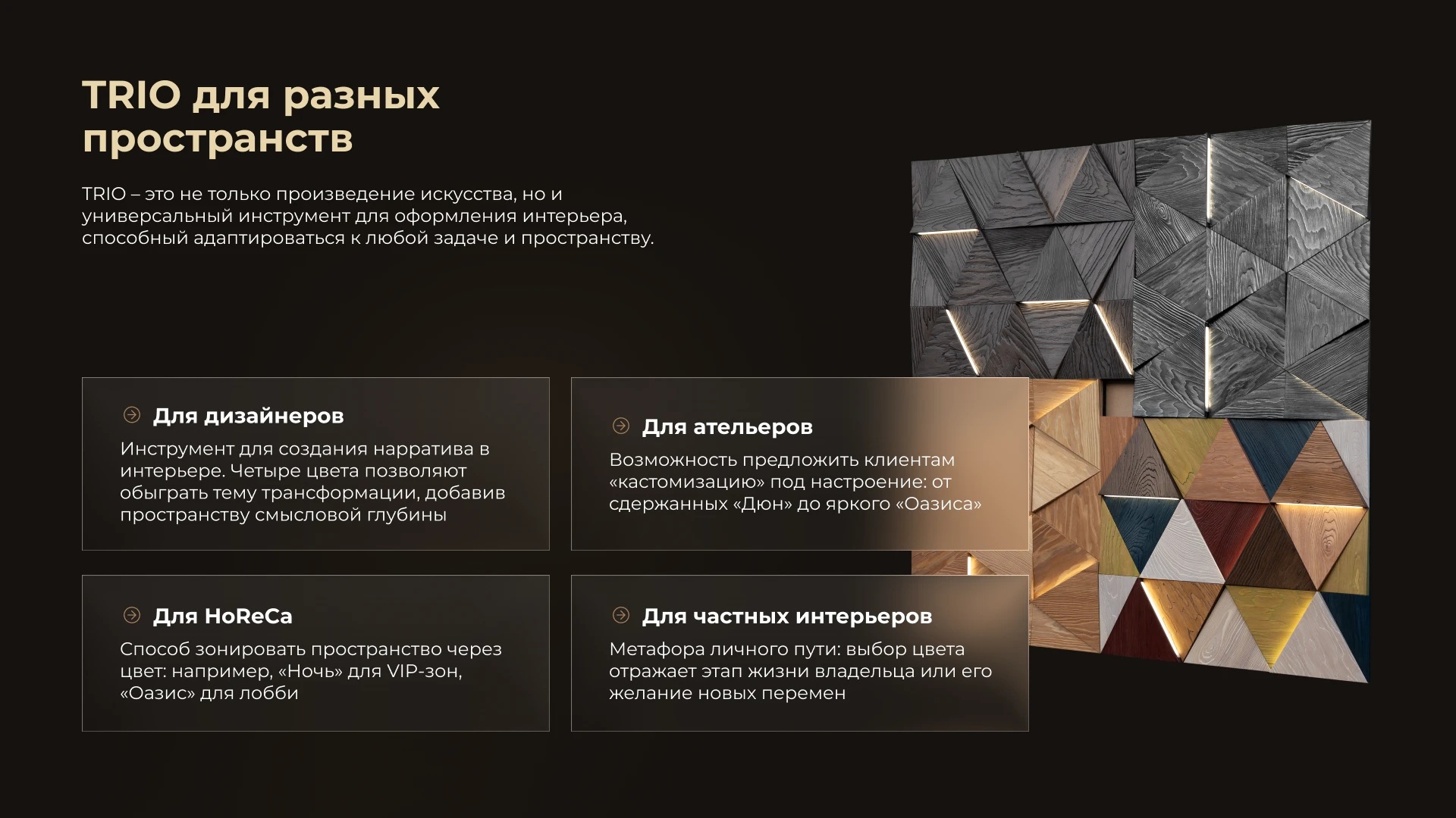 Salbero — секция 11