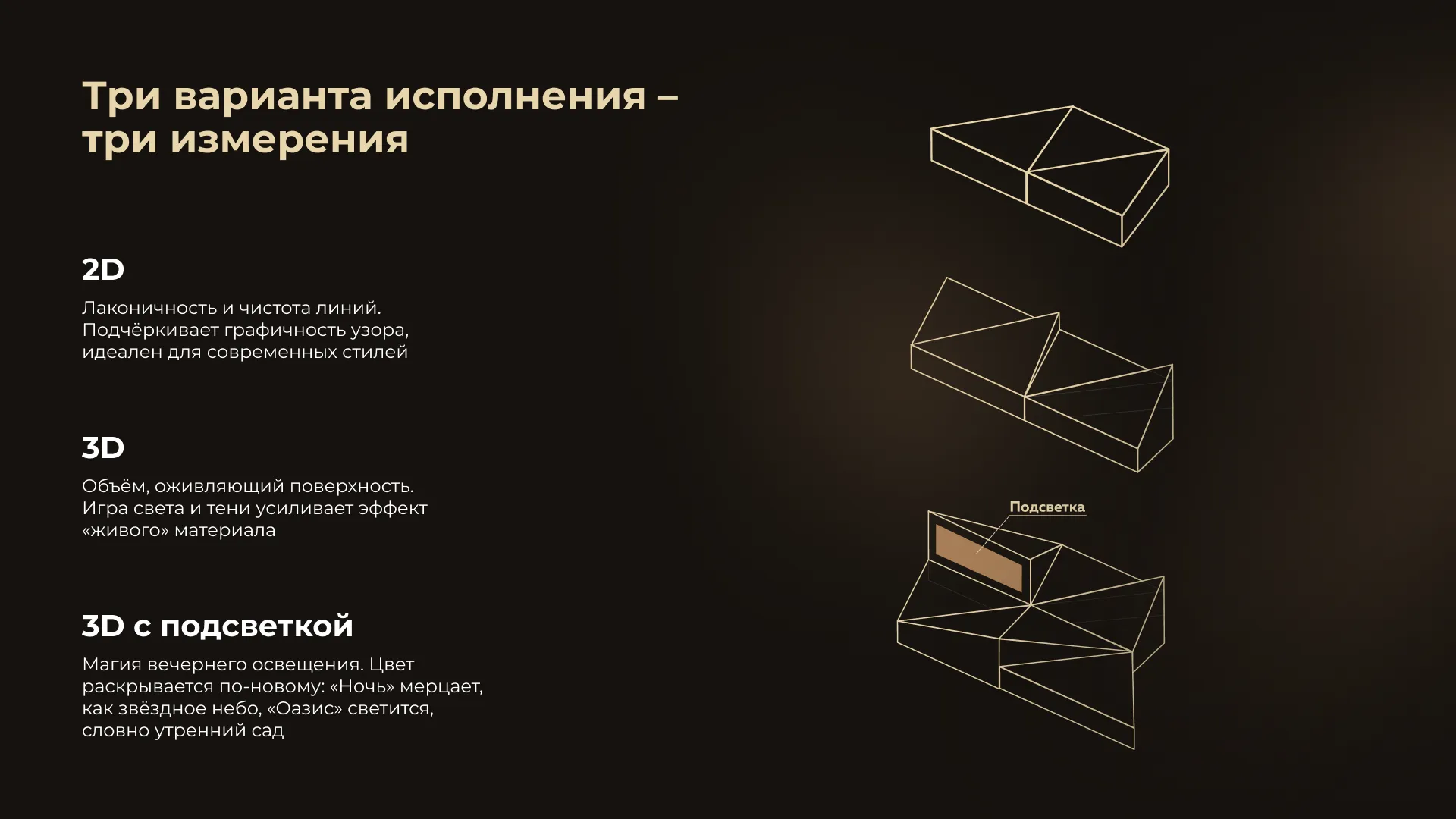 Salbero — секция 13