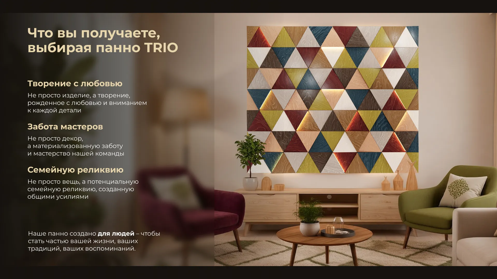 Salbero — секция 21